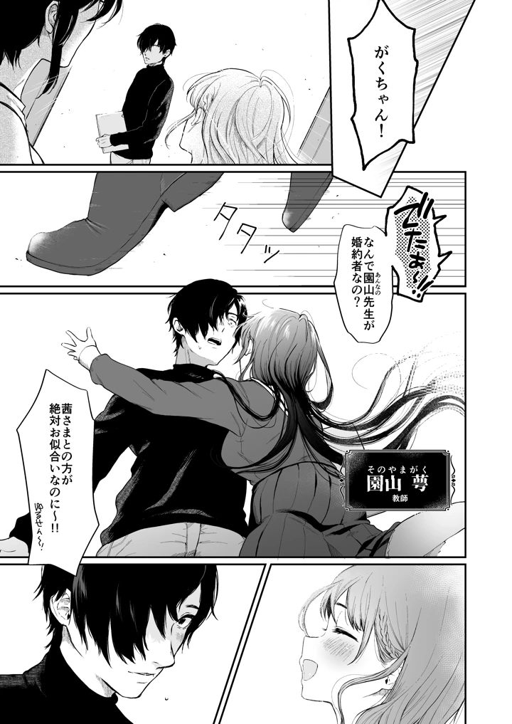 14ページ目