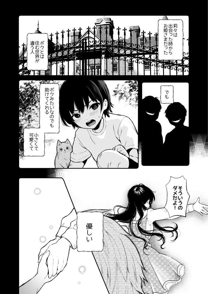 17ページ目