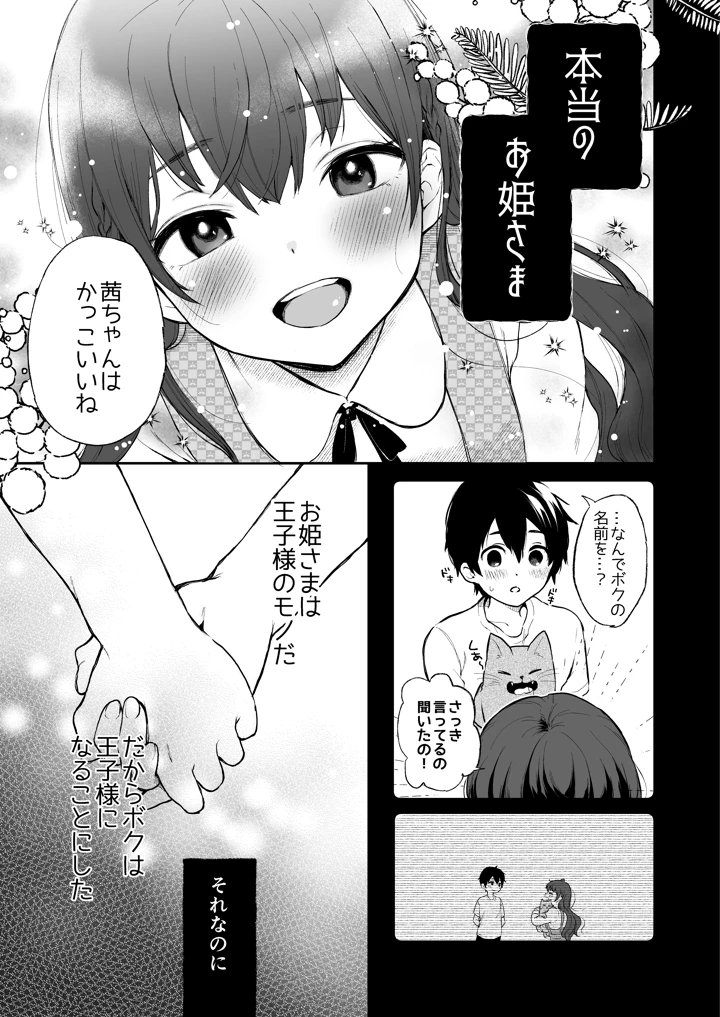 18ページ目