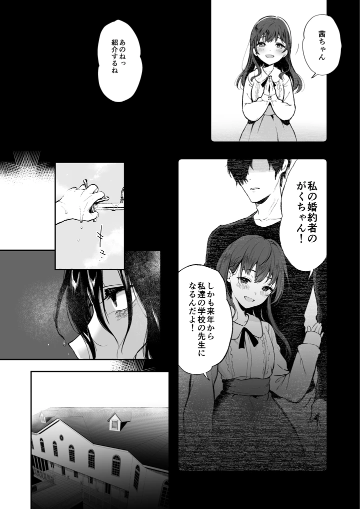 19ページ目