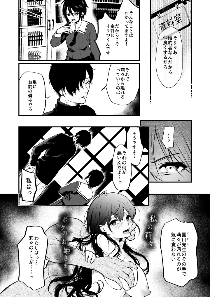 21ページ目