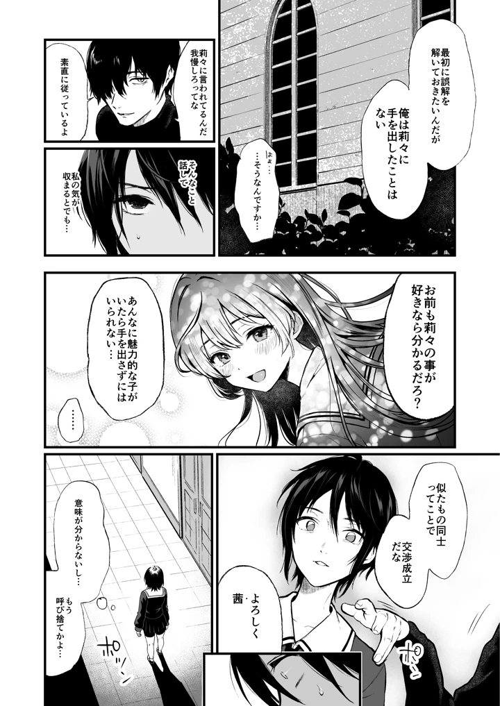 23ページ目