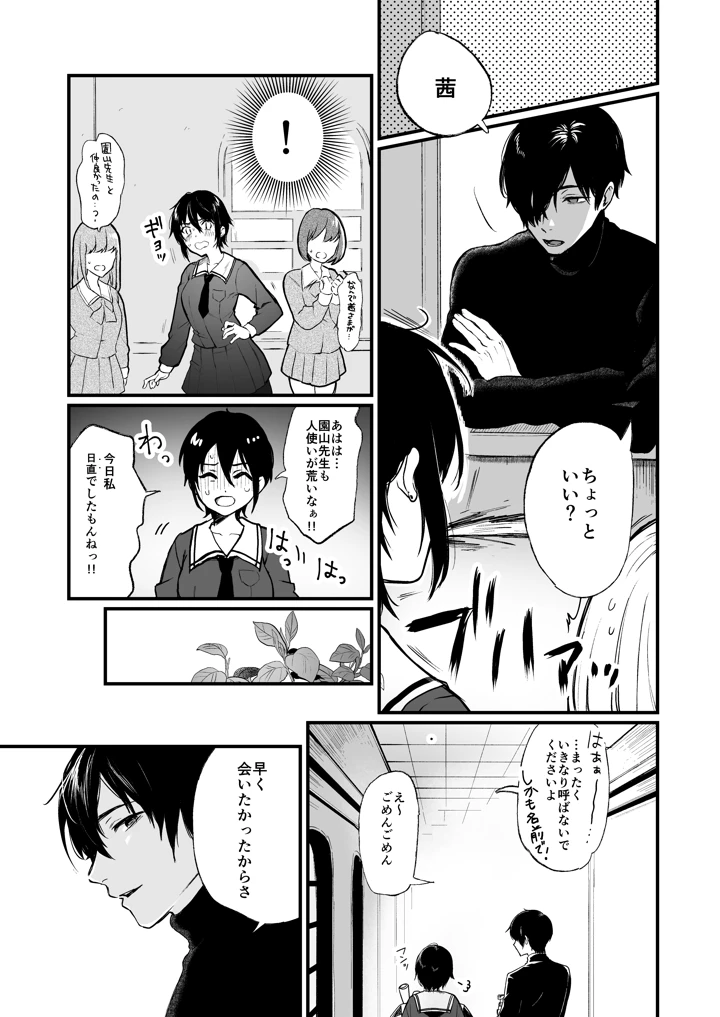 24ページ目