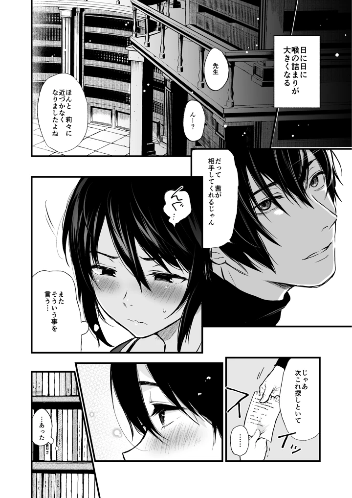 27ページ目