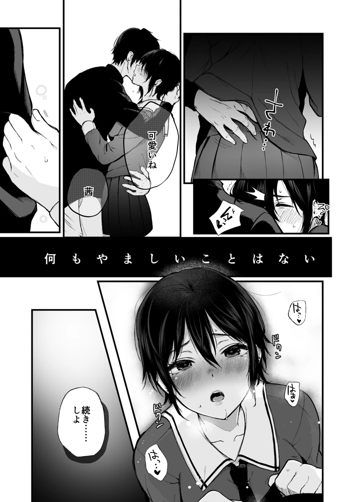 30ページ目