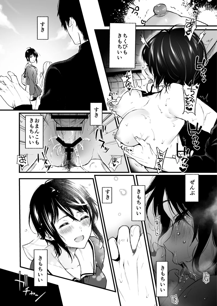 38ページ目