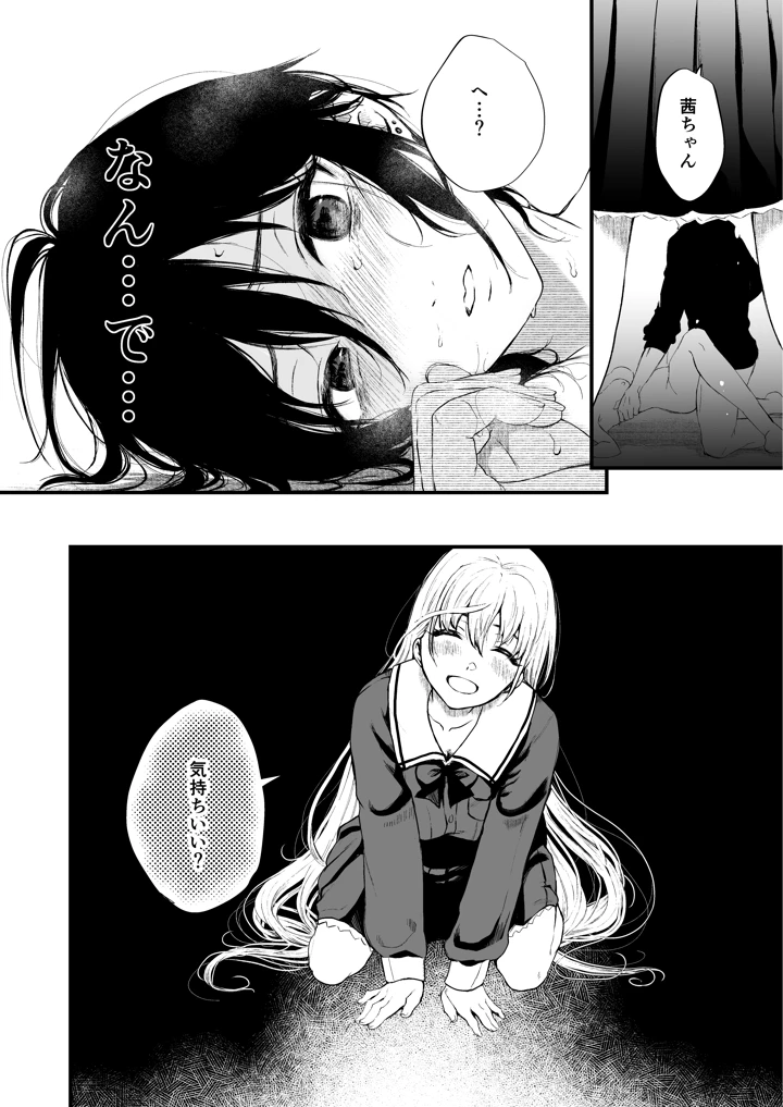 39ページ目