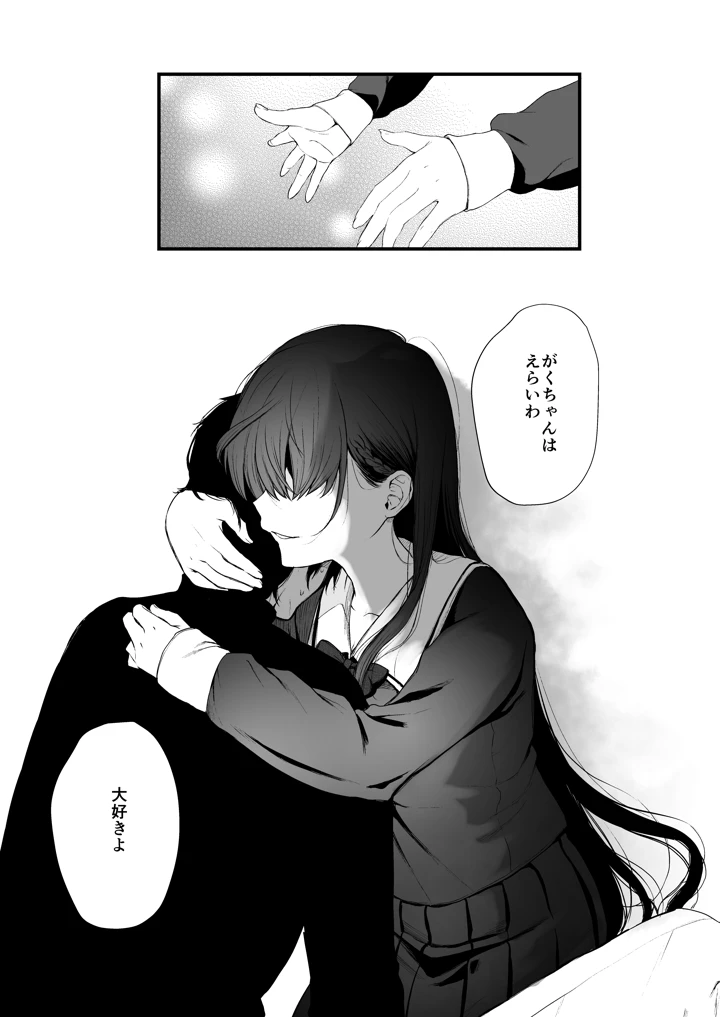46ページ目