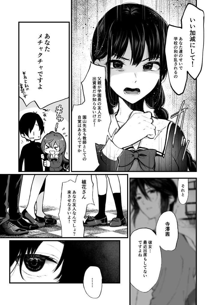 54ページ目
