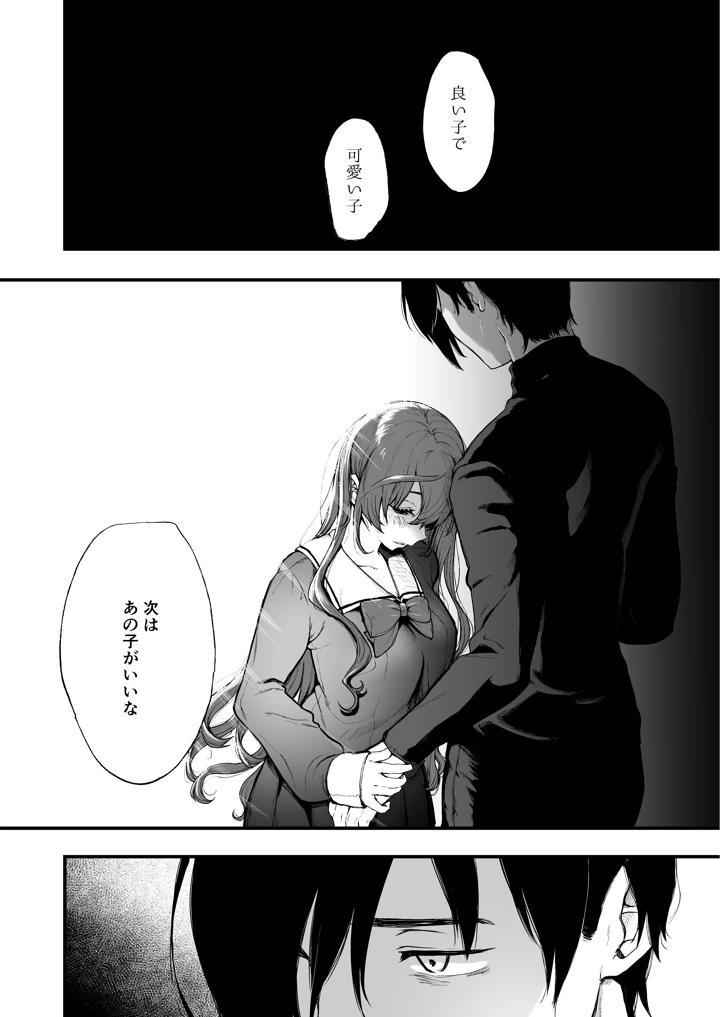 57ページ目