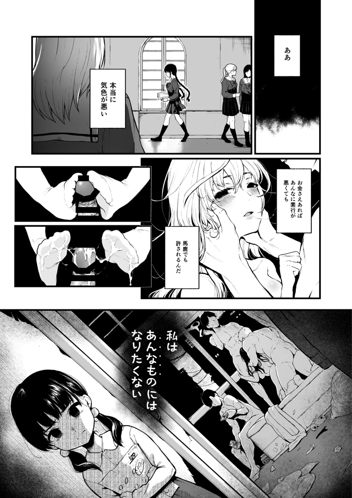 58ページ目