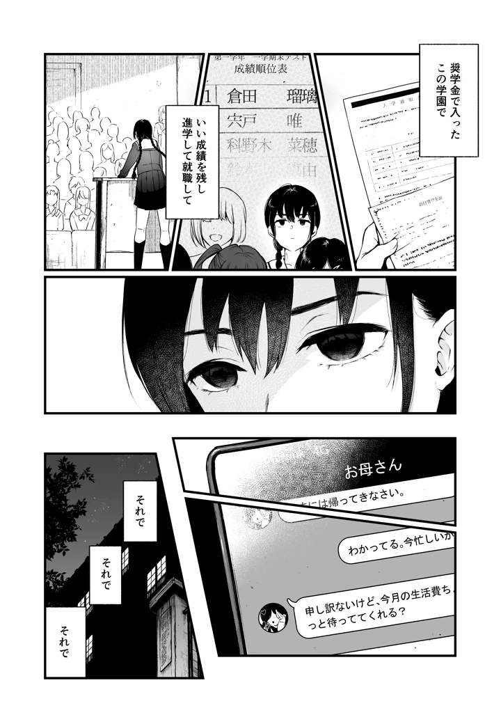 59ページ目