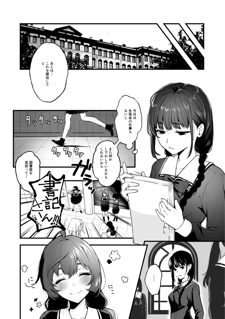 61ページ目