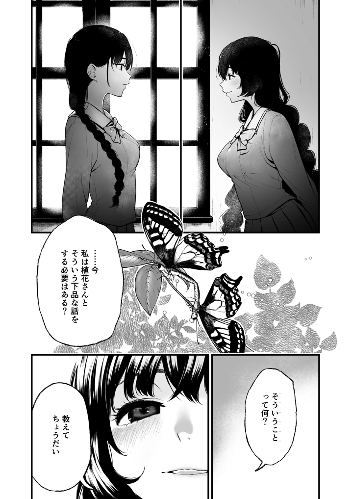 63ページ目