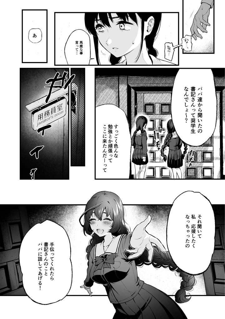 67ページ目