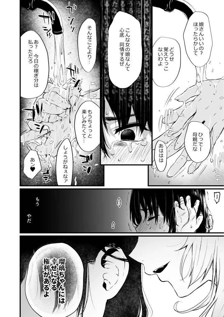 69ページ目
