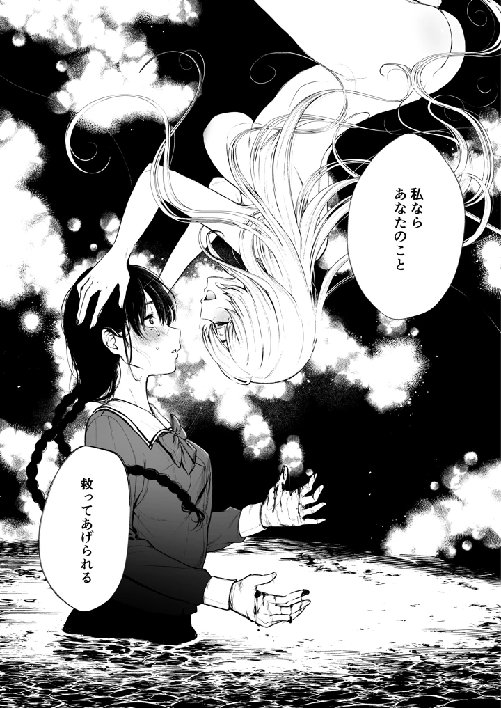 70ページ目