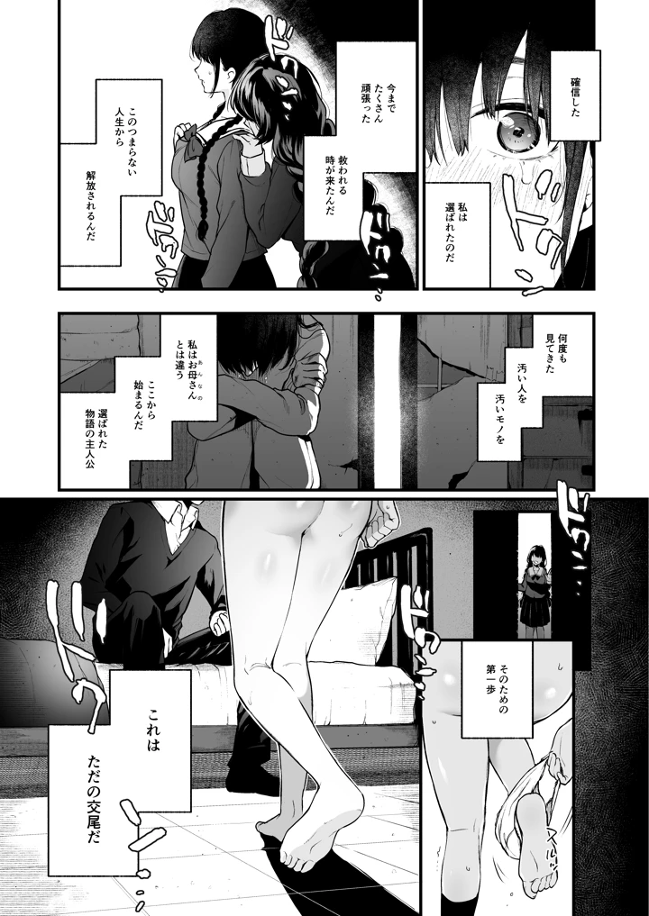 71ページ目