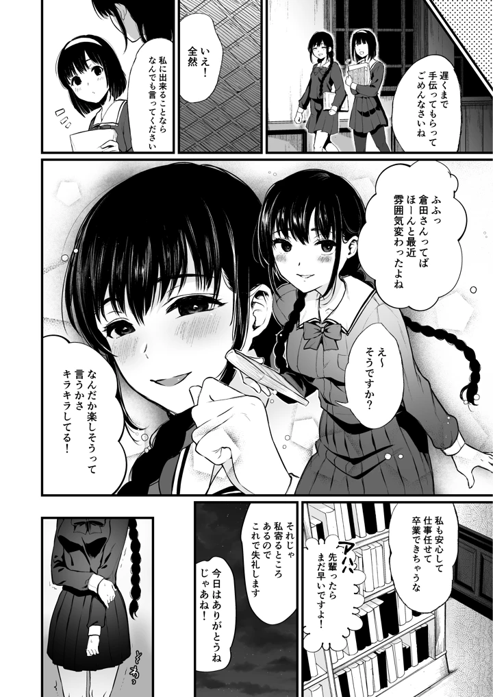 79ページ目