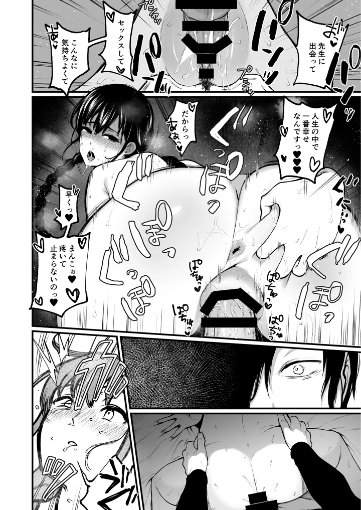 81ページ目