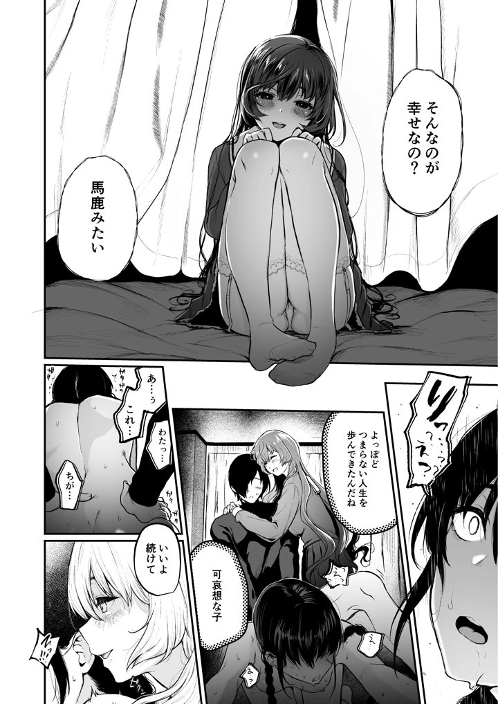 83ページ目