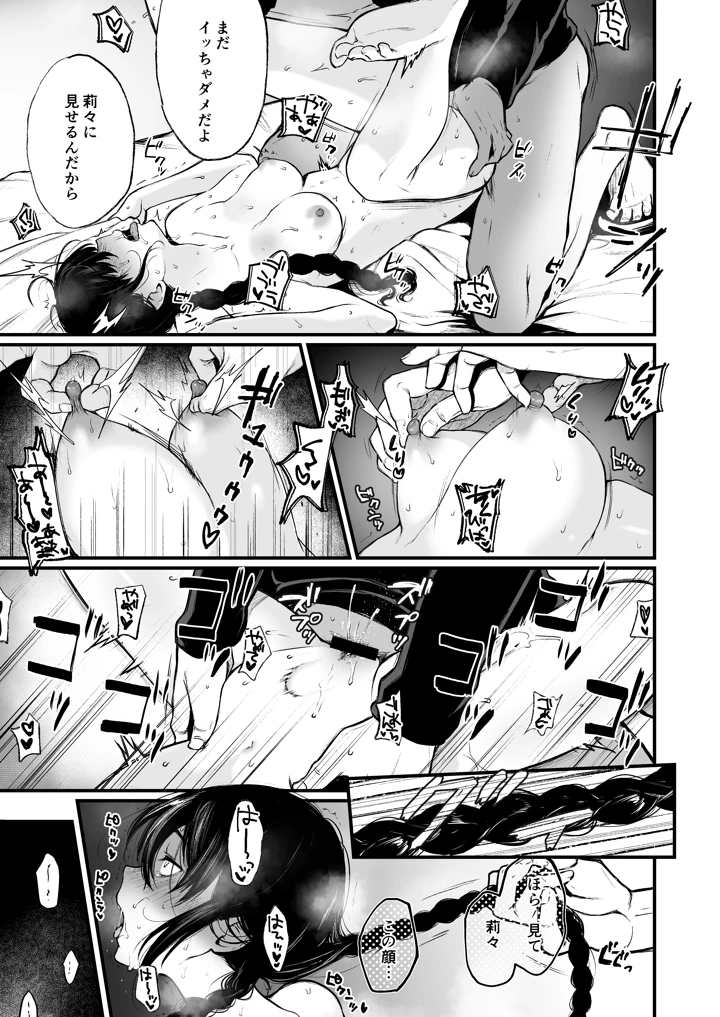 86ページ目