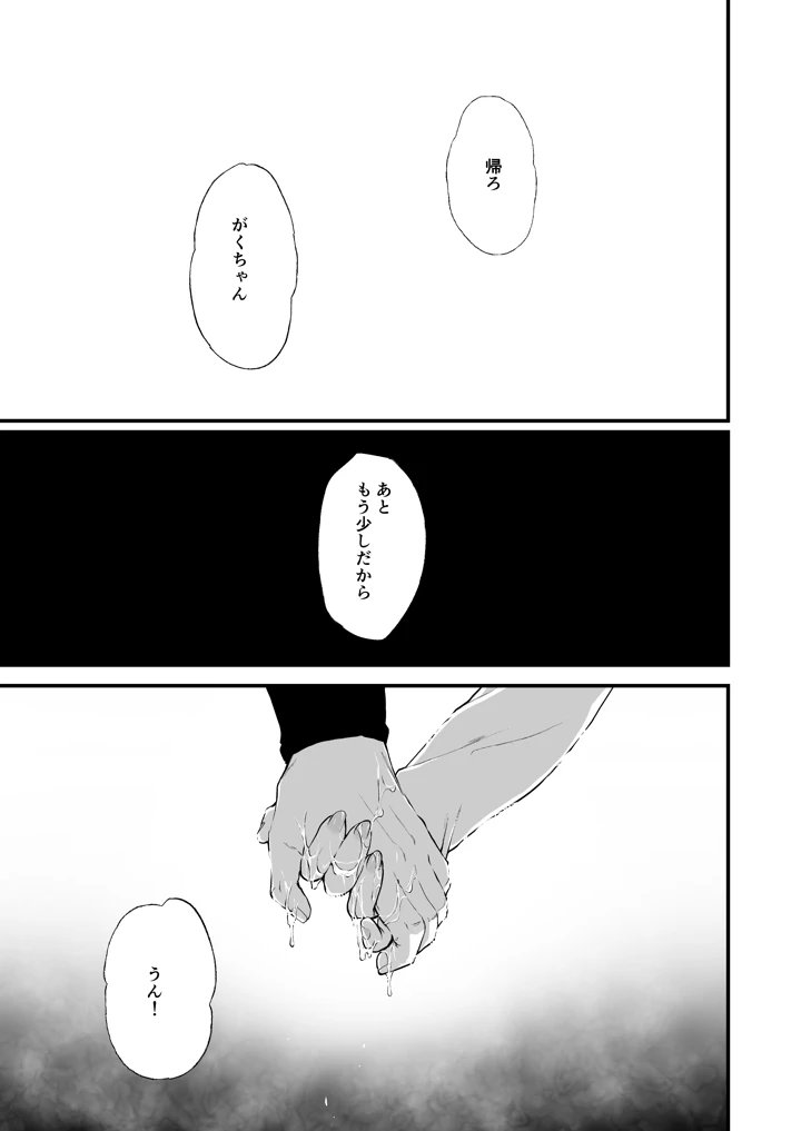 96ページ目