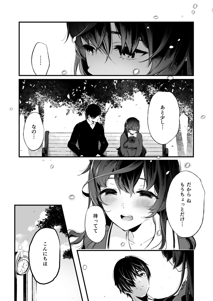 101ページ目