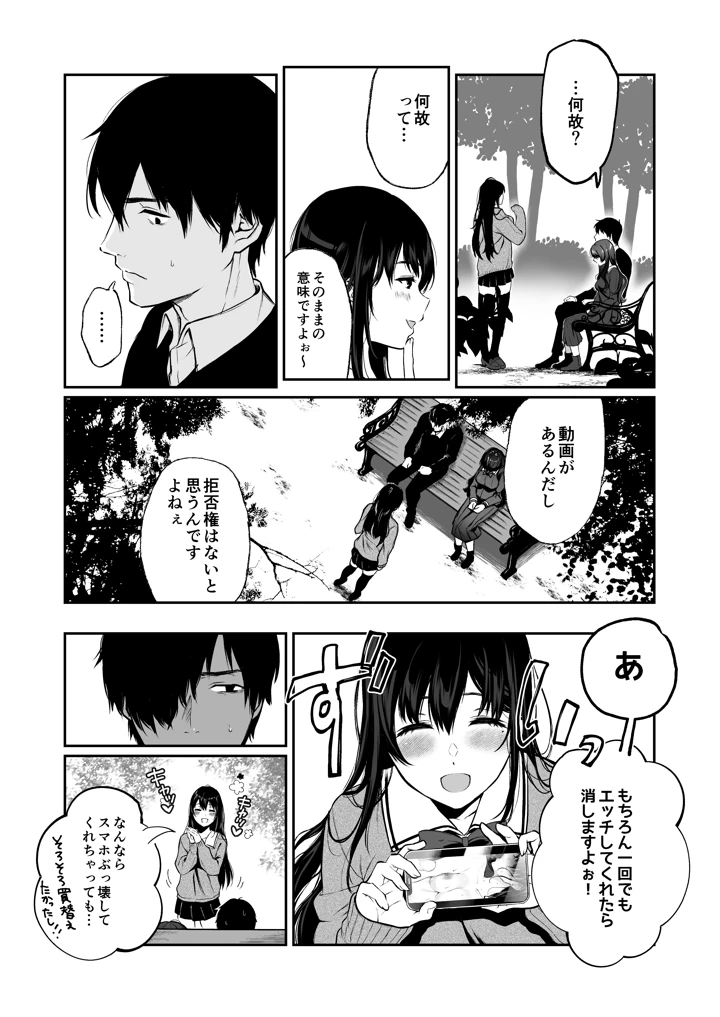 105ページ目