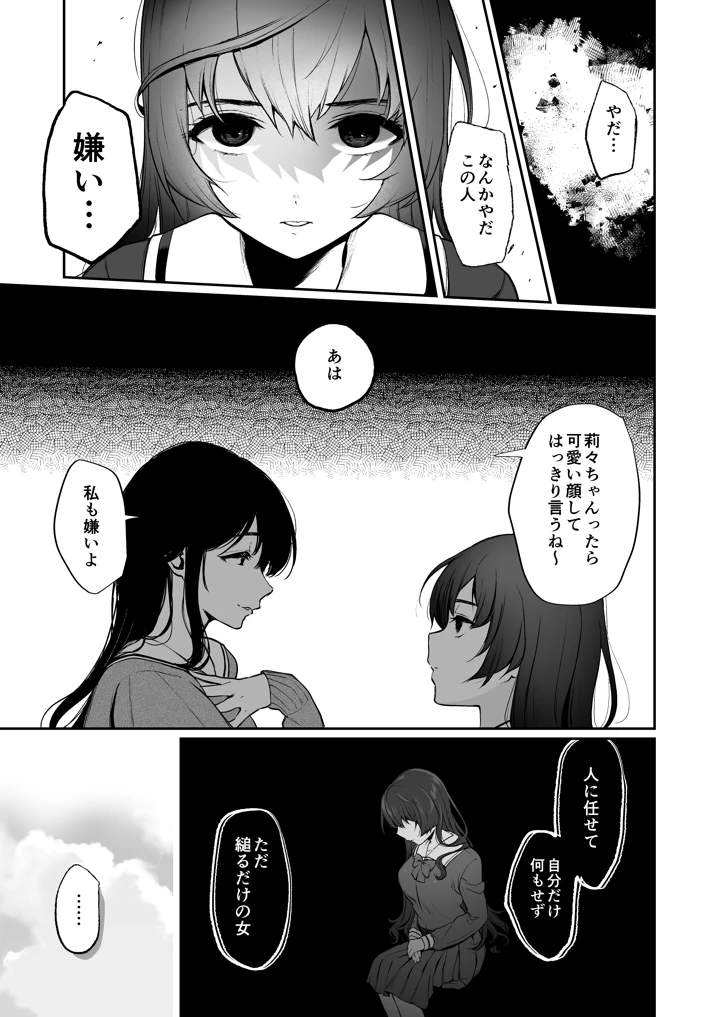 108ページ目