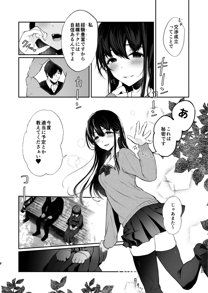 109ページ目