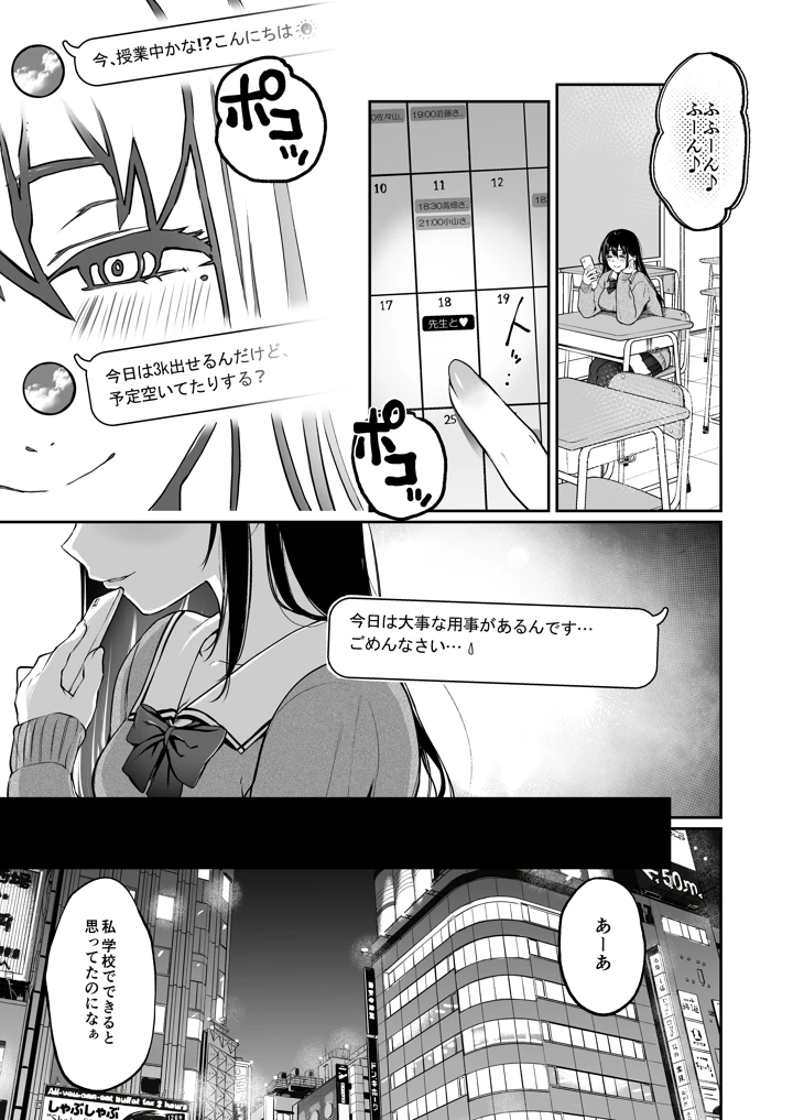 110ページ目