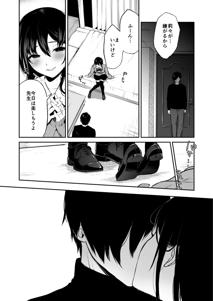 111ページ目