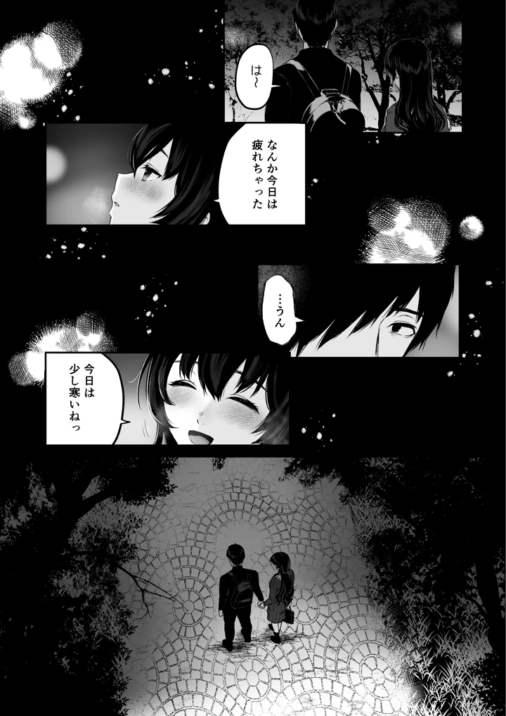 143ページ目