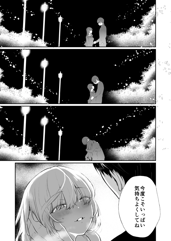 147ページ目