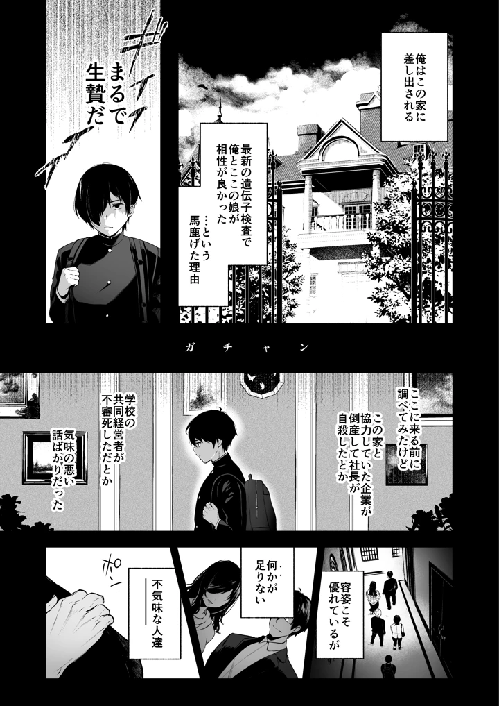 154ページ目