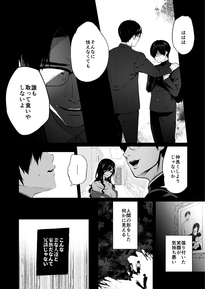 155ページ目