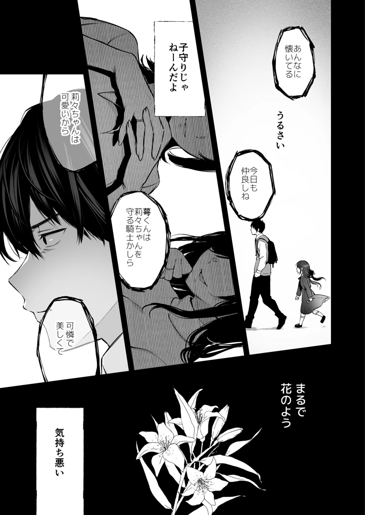 158ページ目