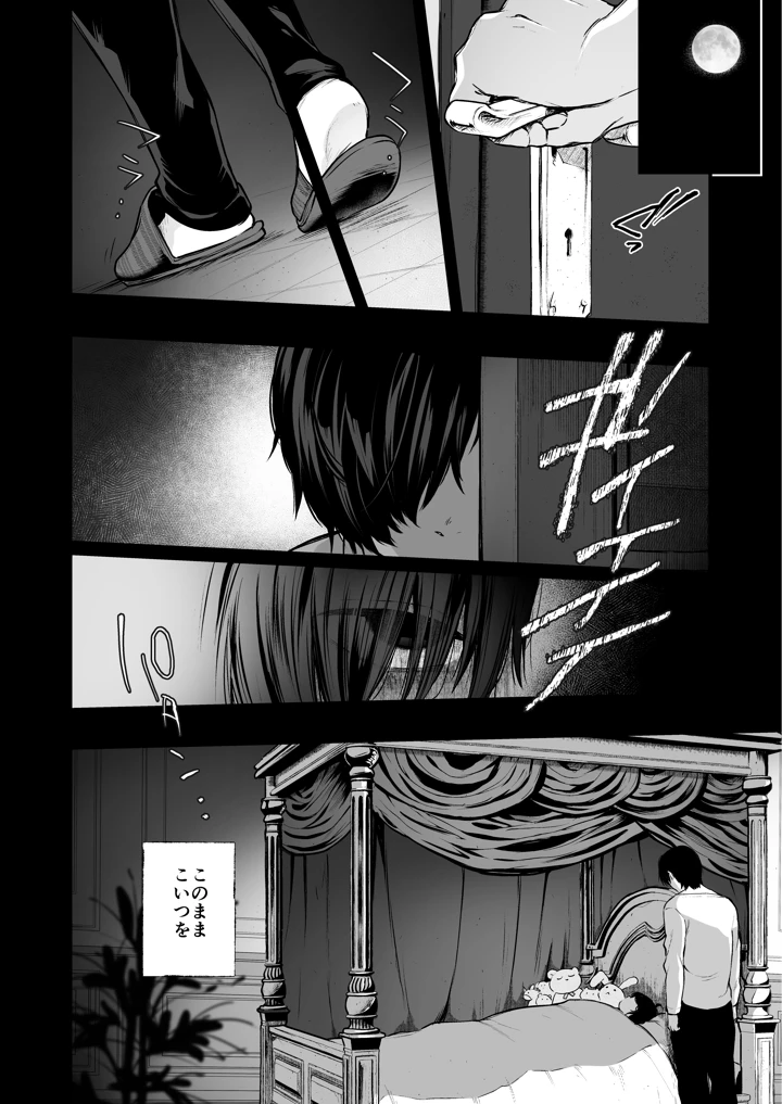 159ページ目