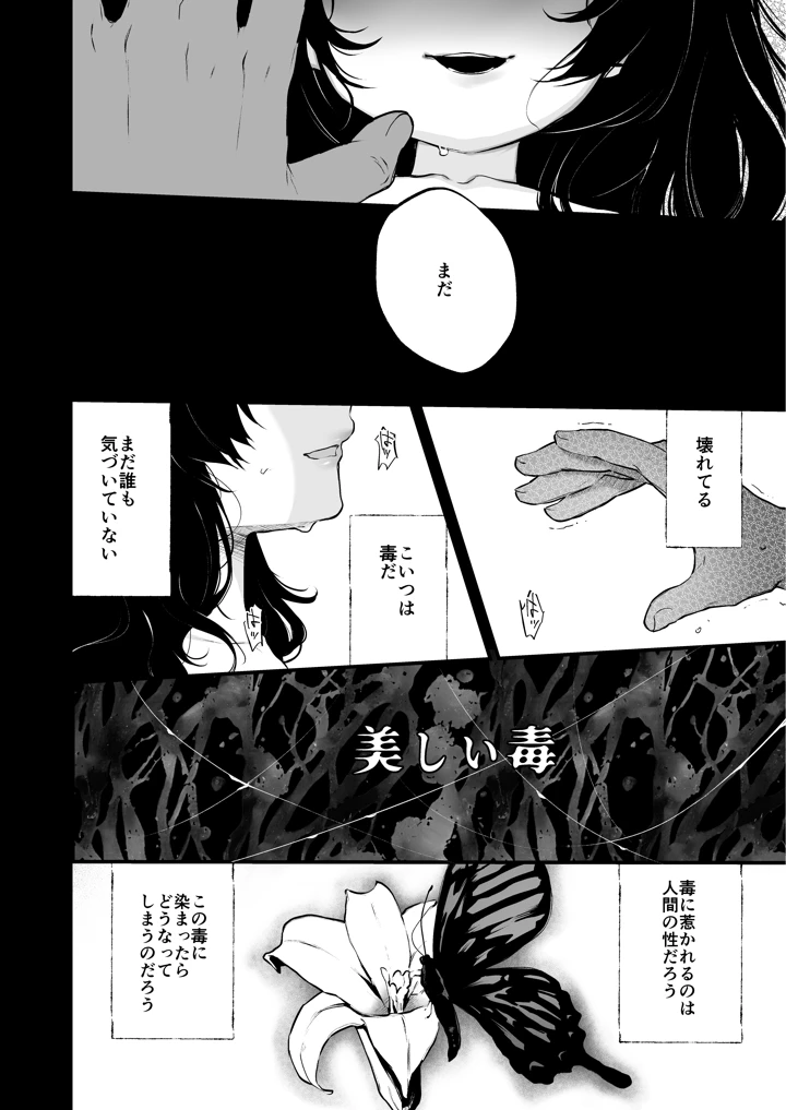 163ページ目