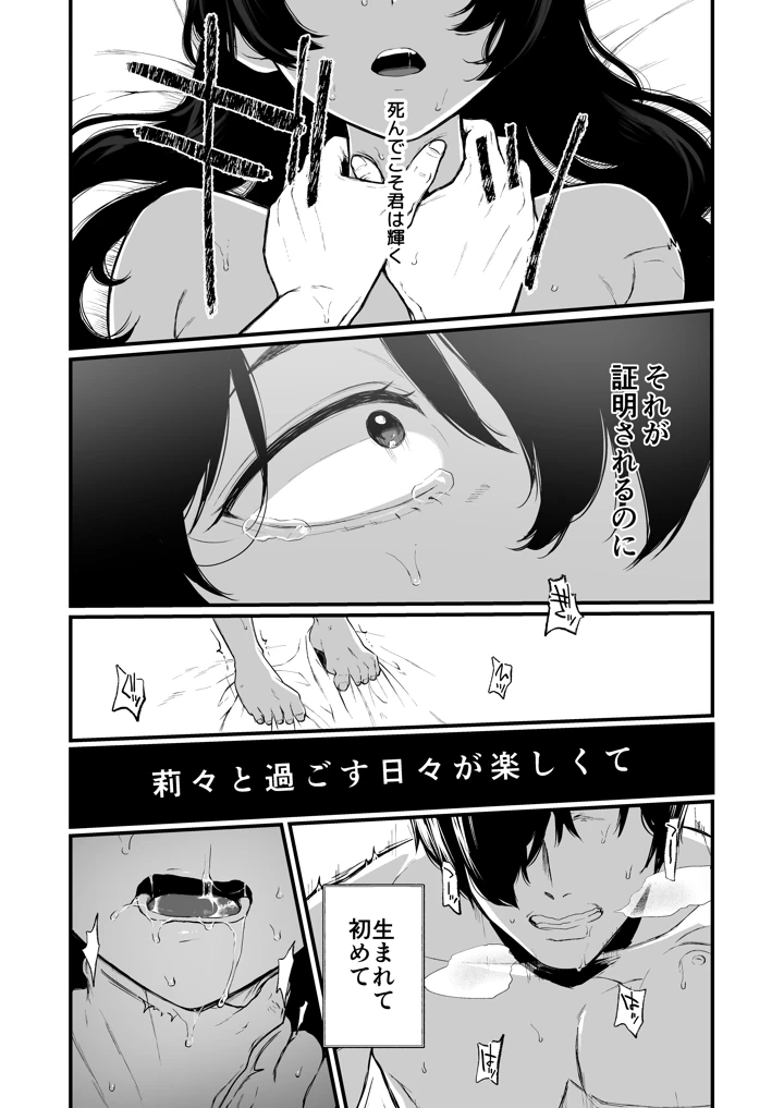 189ページ目