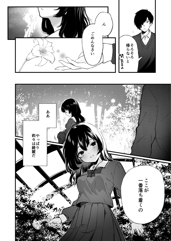 195ページ目