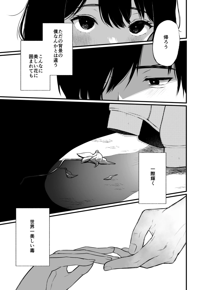 196ページ目