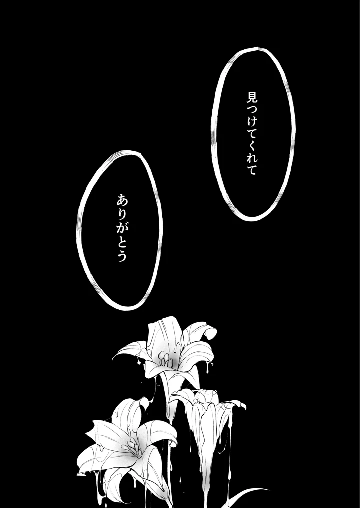 198ページ目