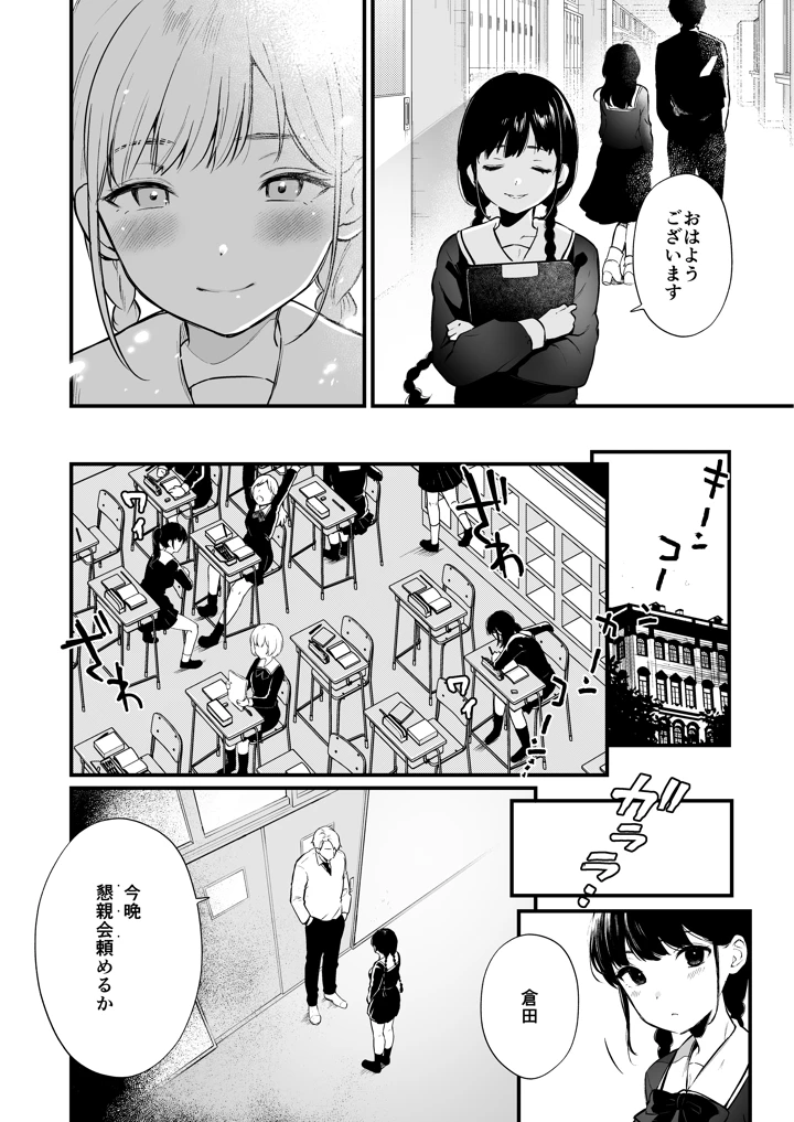 213ページ目