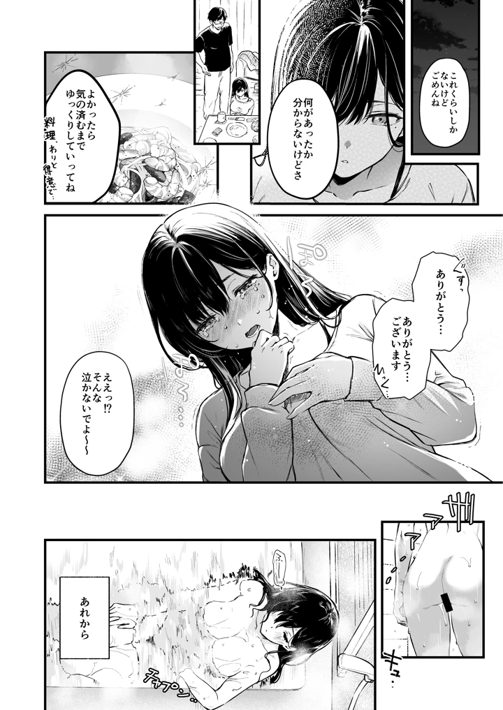 221ページ目