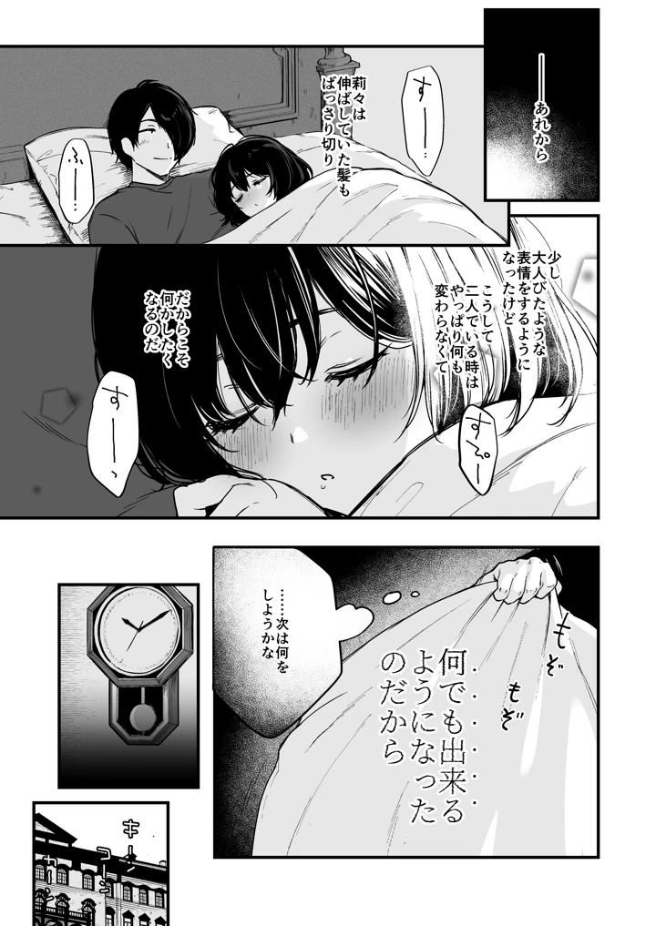 232ページ目