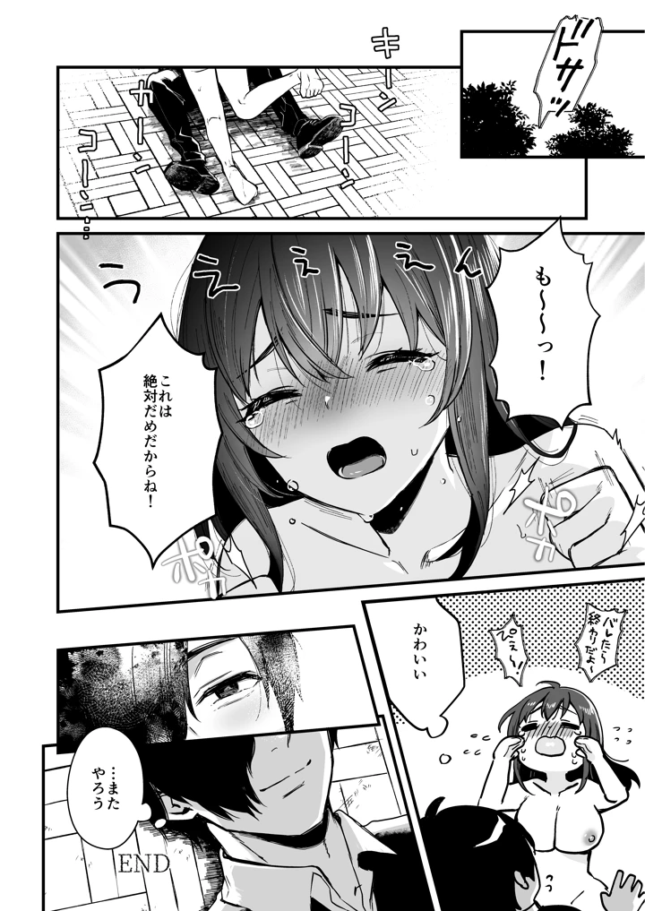 239ページ目