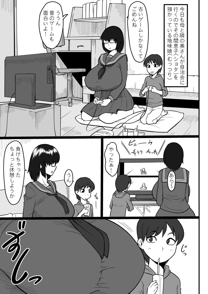 2ページ目
