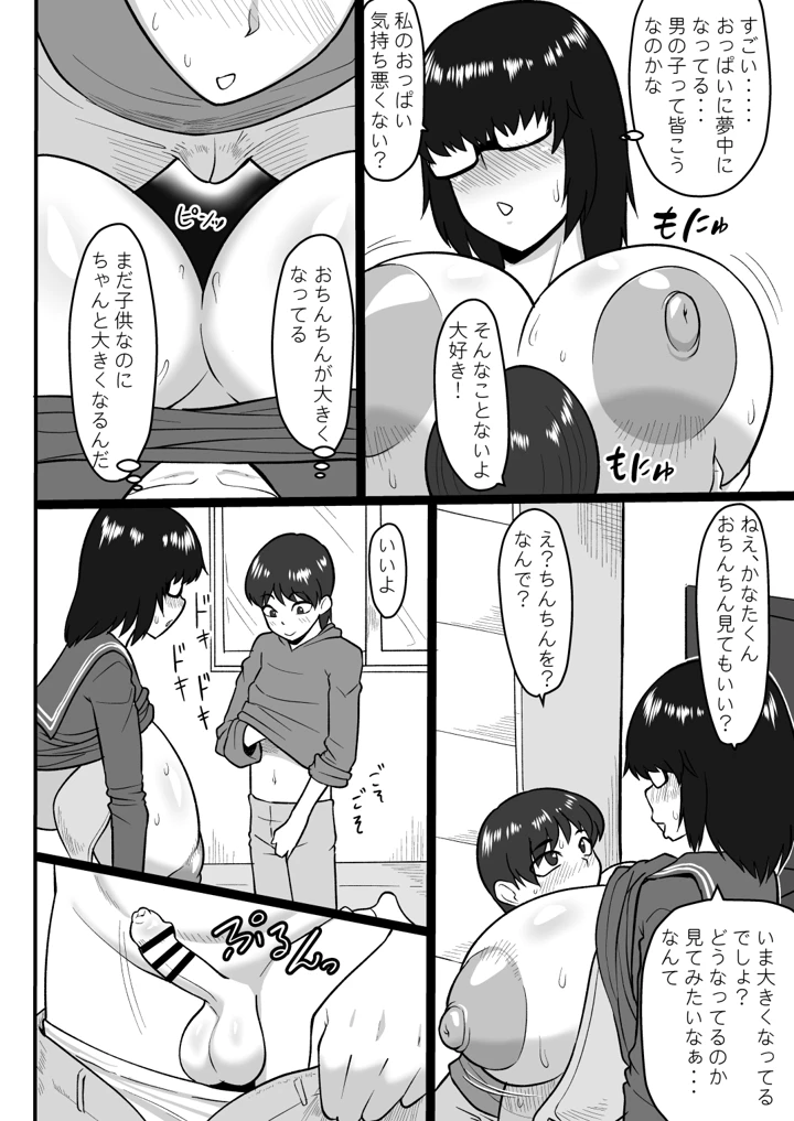7ページ目